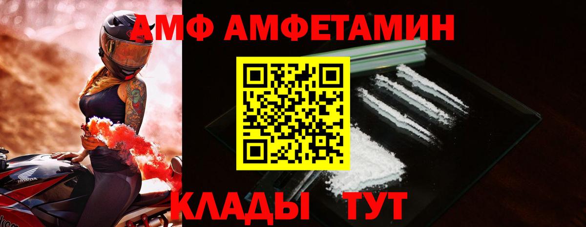 АМФ  Вход с VPN  Кумертау  АМФЕТАМИН VHQ 