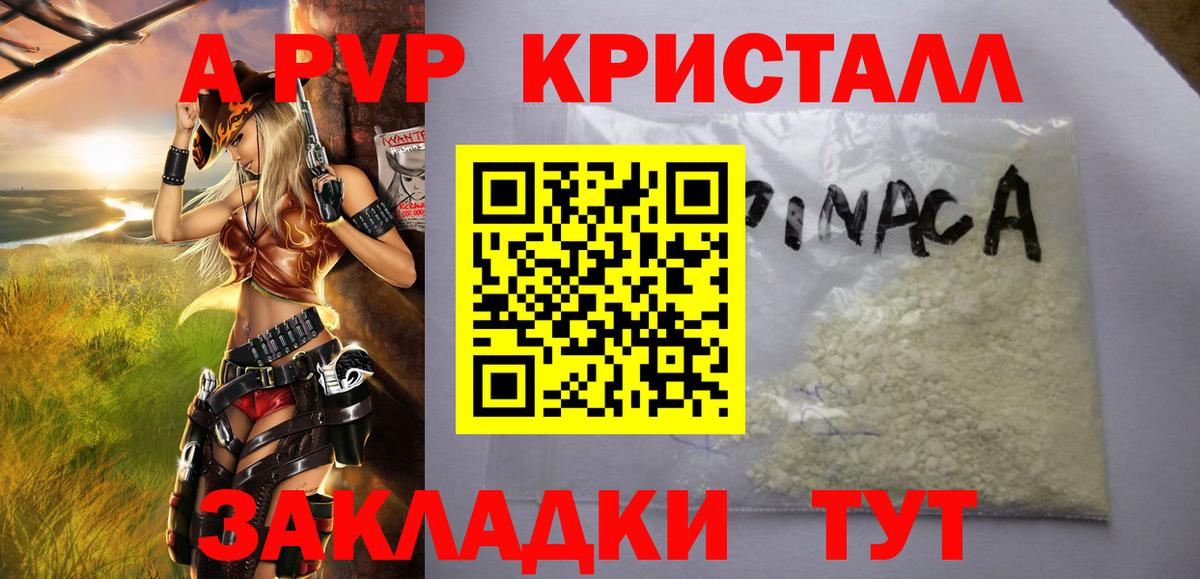 A-PVP VHQ  цена наркотик  Кумертау  Alpha-PVP крисы CK  Вход с VPN 