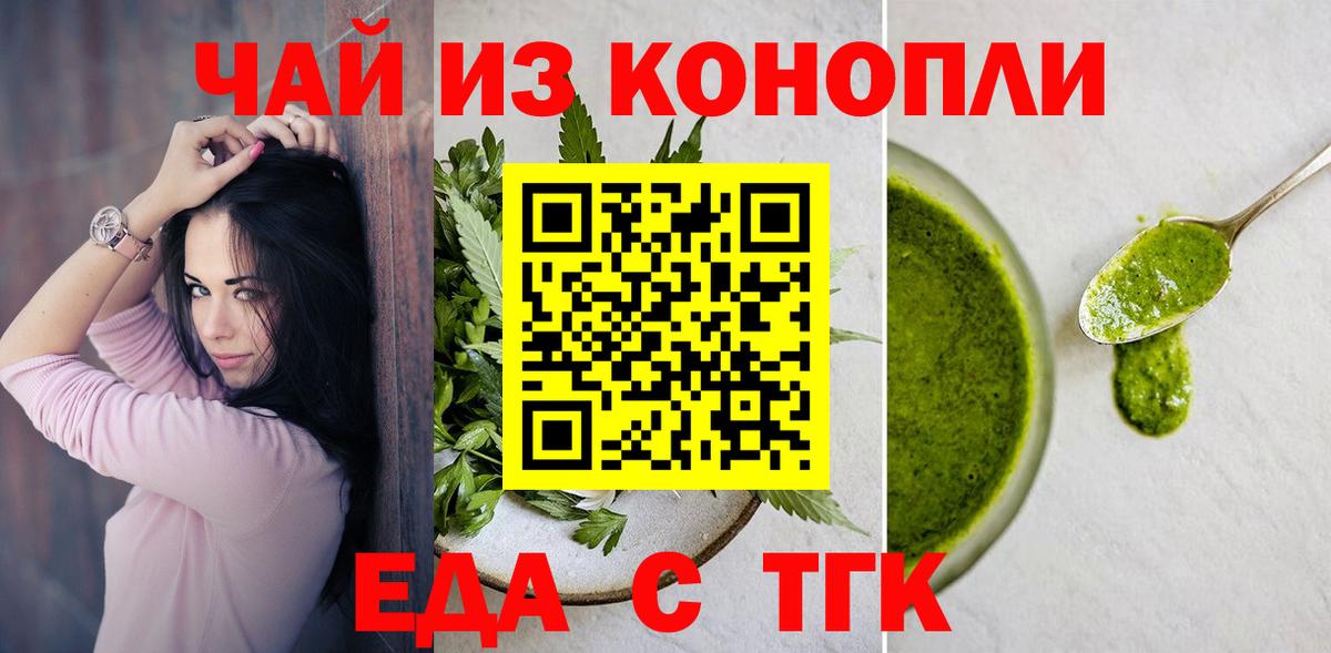 Cannafood марихуана  Вход с VPN  Кумертау 