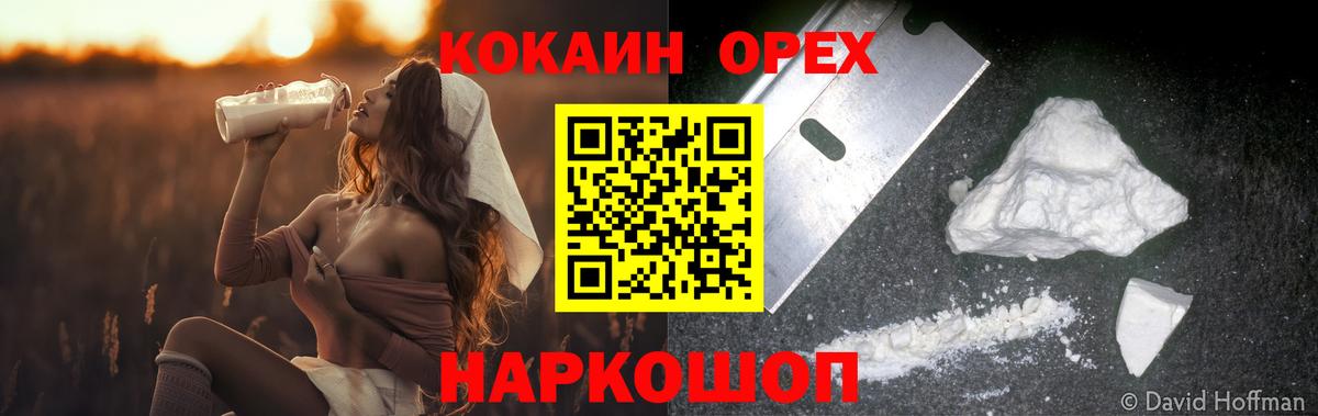 Cocaine Columbia  где найти   Кумертау  Вход с VPN 