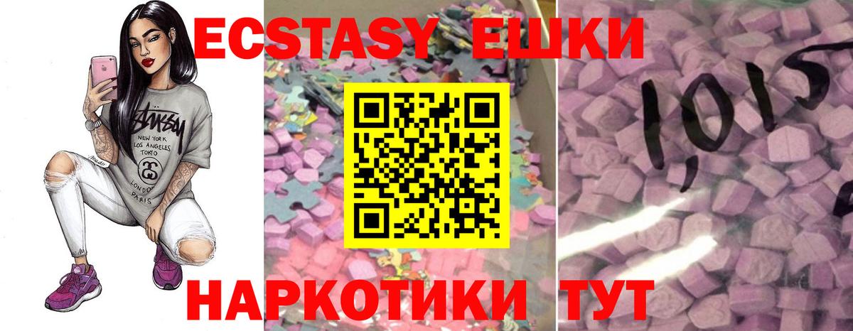 ЭКСТАЗИ круглые  Вход с VPN  Ecstasy таблы  Кумертау 