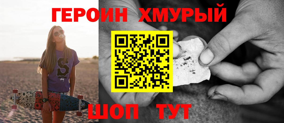 ГЕРОИН Афган Кумертау