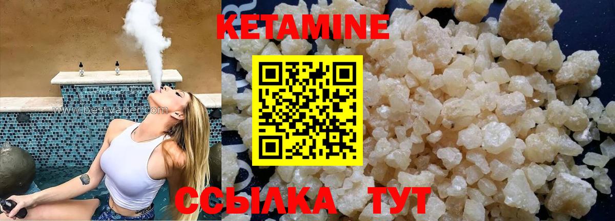 КЕТАМИН ketamine Кумертау