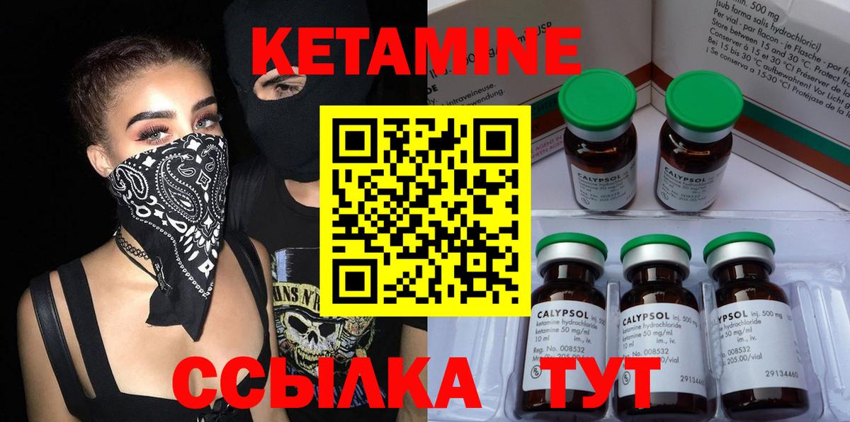 Кумертау  Кетамин VHQ  Вход с VPN 