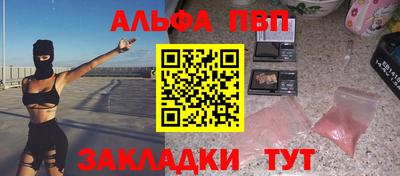 ALPHA-PVP Ирбит