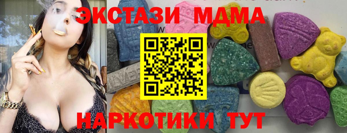 MDMA молли  Вход с VPN  Кумертау 