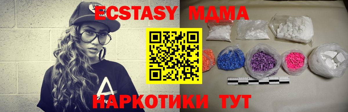 Магазины продажи наркотиков  МАРИХУАНА  MDMA  Codein  Экстази  Вход с VPN  Гашиш  Кумертау  Меф МЯУ МЯУ  