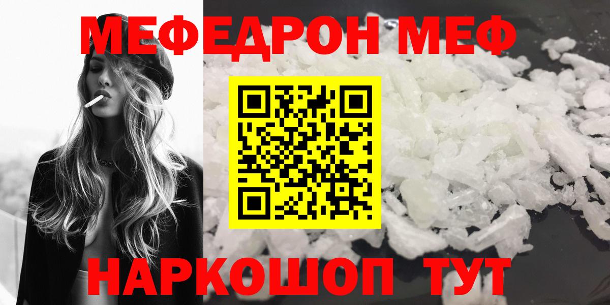 Мефедрон VHQ  Вход с VPN  Кумертау  МЯУ-МЯУ  МЯУ-МЯУ  Меф 4 MMC 