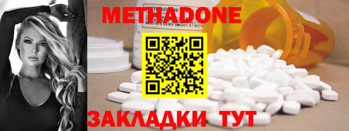 Метадон methadone  Метадон VHQ  ссылка на мегу сайт  Кумертау  Вход с VPN 