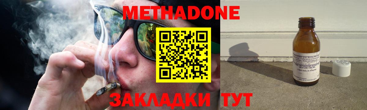 МЕТАДОН кристалл Кумертау