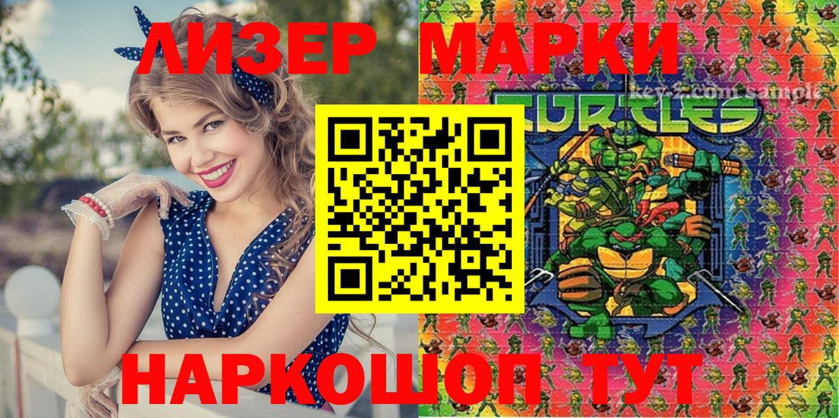 Кумертау  Марки 25I-NBOMe 1500мкг  Вход с VPN 